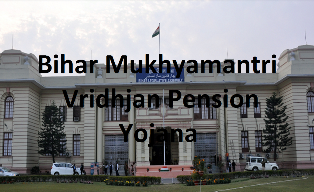 Mukhyamantri Vridhjan Pension Yojana