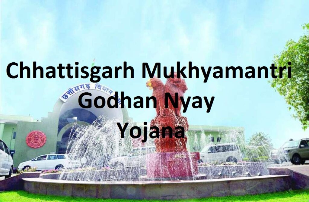 Chhattisgarh Godhan Nyay Yojana