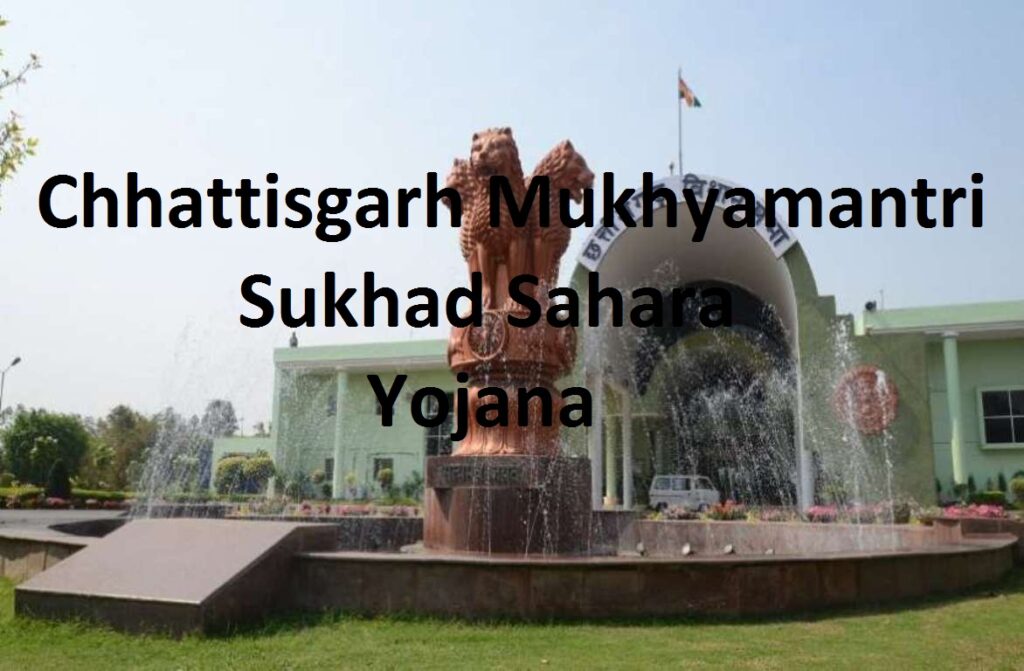 Chhattisgarh Mukhyamantri Sukhad Sahara Yojana