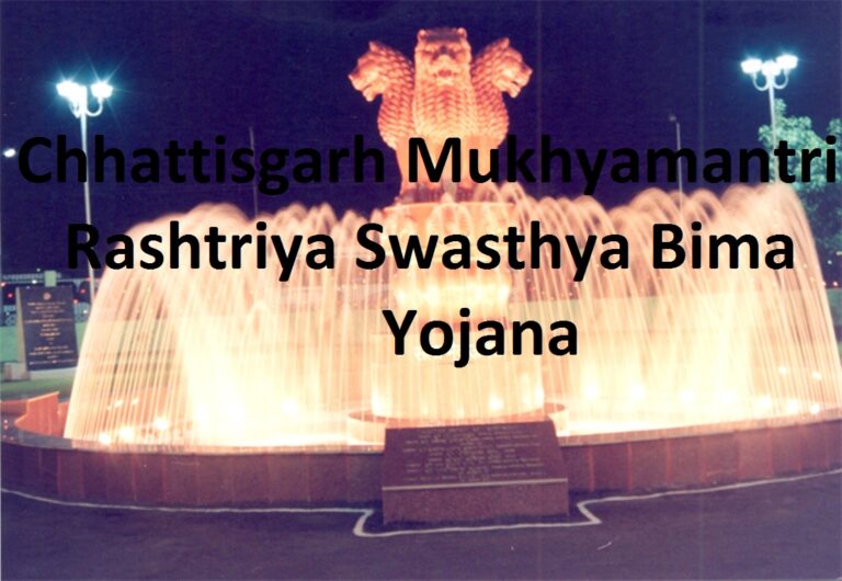 Chhattisgarh Rashtriya Swasthya Bima Yojana