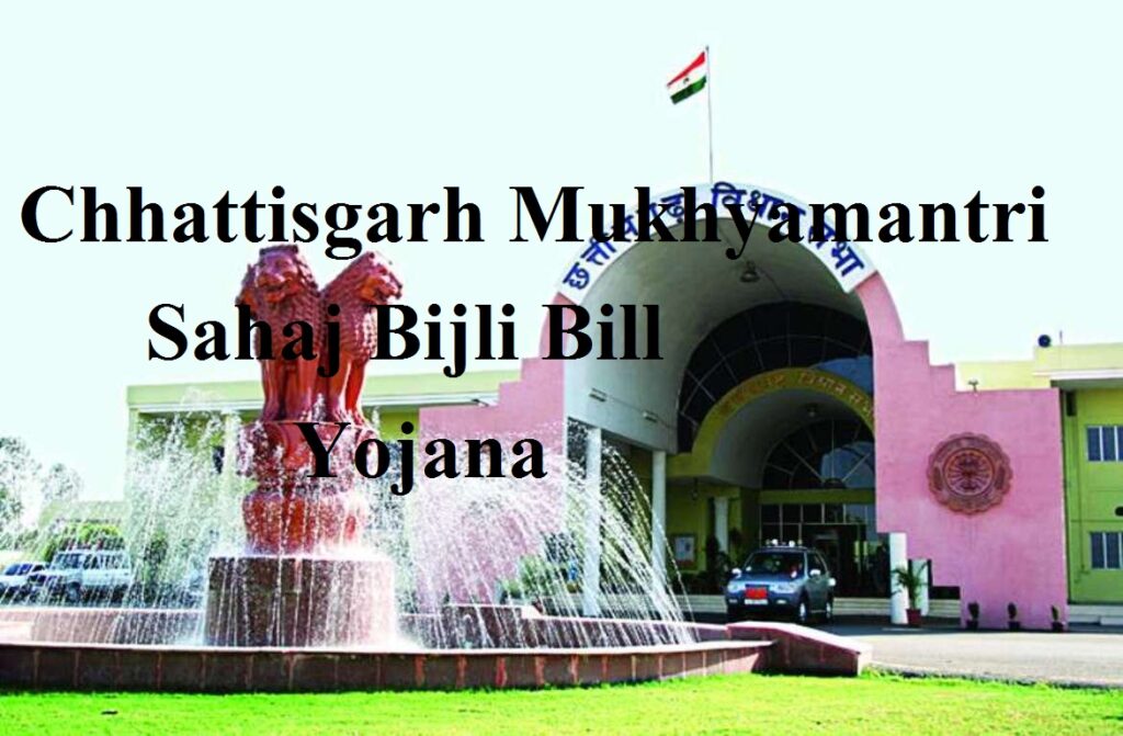 Chhattisgarh Sahaj Bijli Bill Yojana