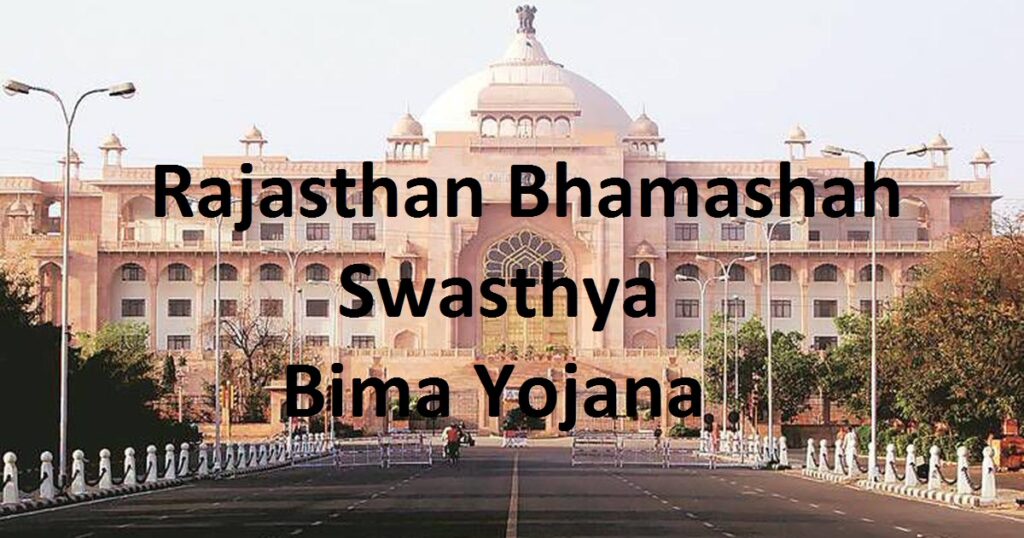 Bhamashah Swasthya Bima Yojana