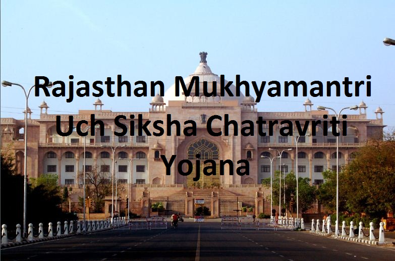 Mukhyamantri Uch Siksha Chatravriti Yojana