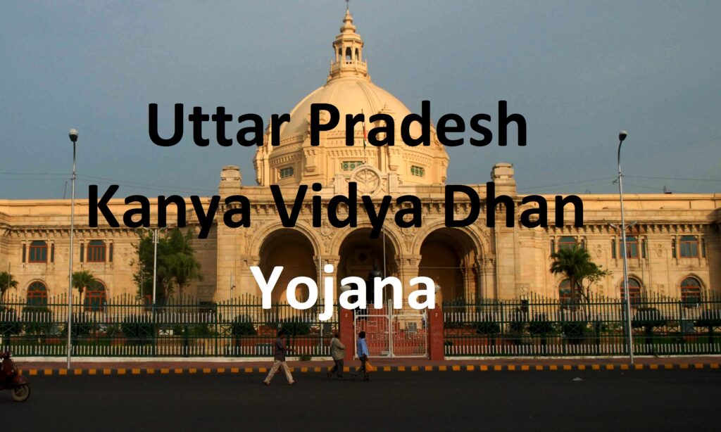 UP Kanya Vidya Dhan Yojana