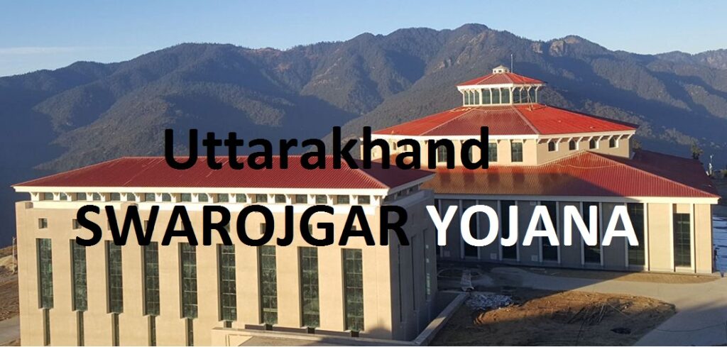 Uttarakhand Mukhyamantri Swarojgar Yojana