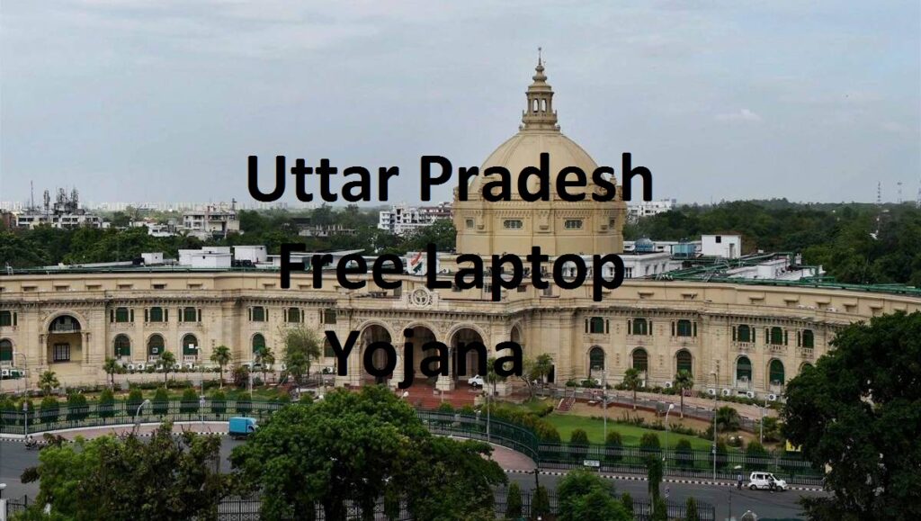 UP Free Laptop Yojana