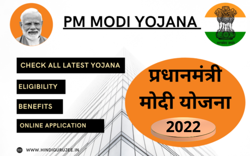 PM Modi Yojana