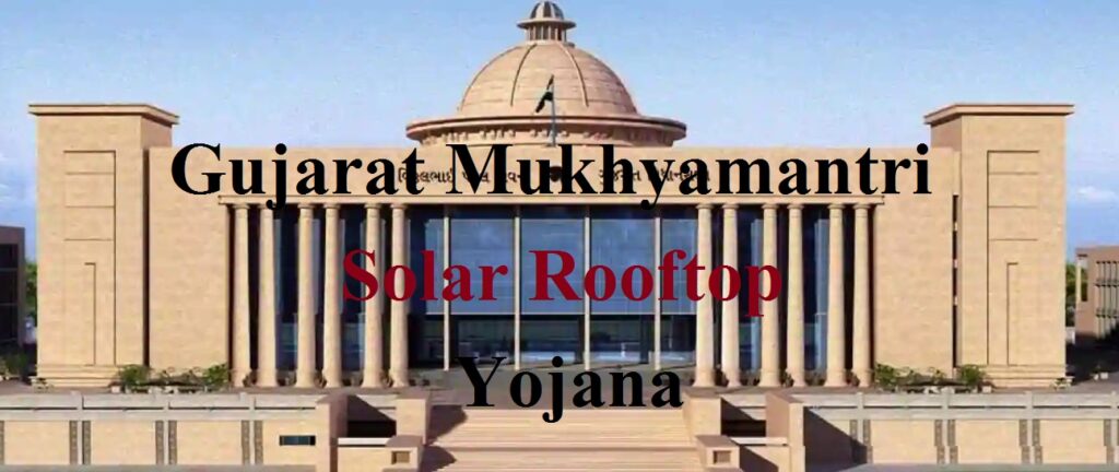 Gujarat Solar Rooftop Yojana