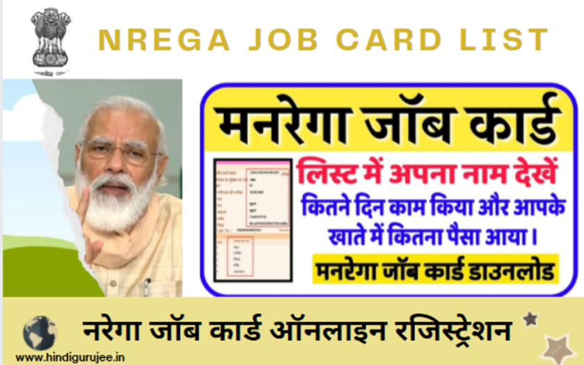 NREGA Job Card List