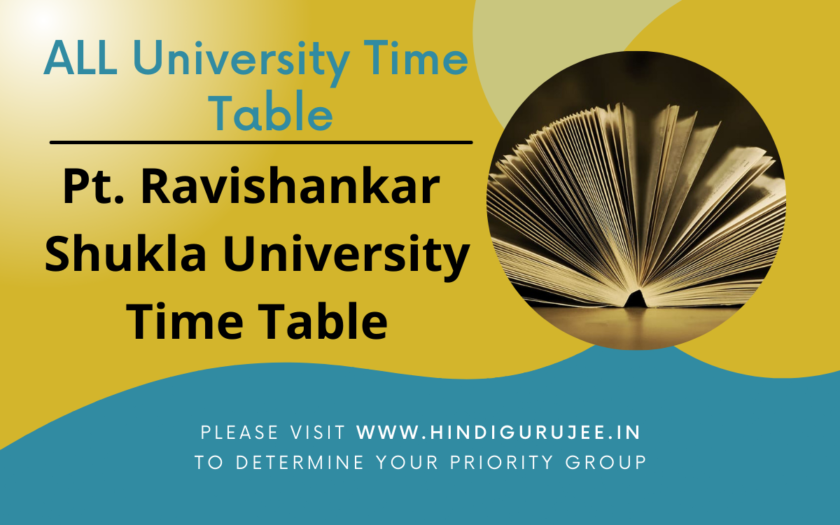 PRSU Time Table