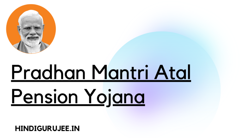 Atal Pension Yojana