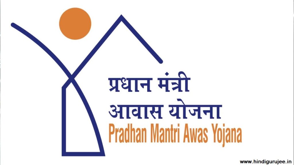 PM Awas Yojana