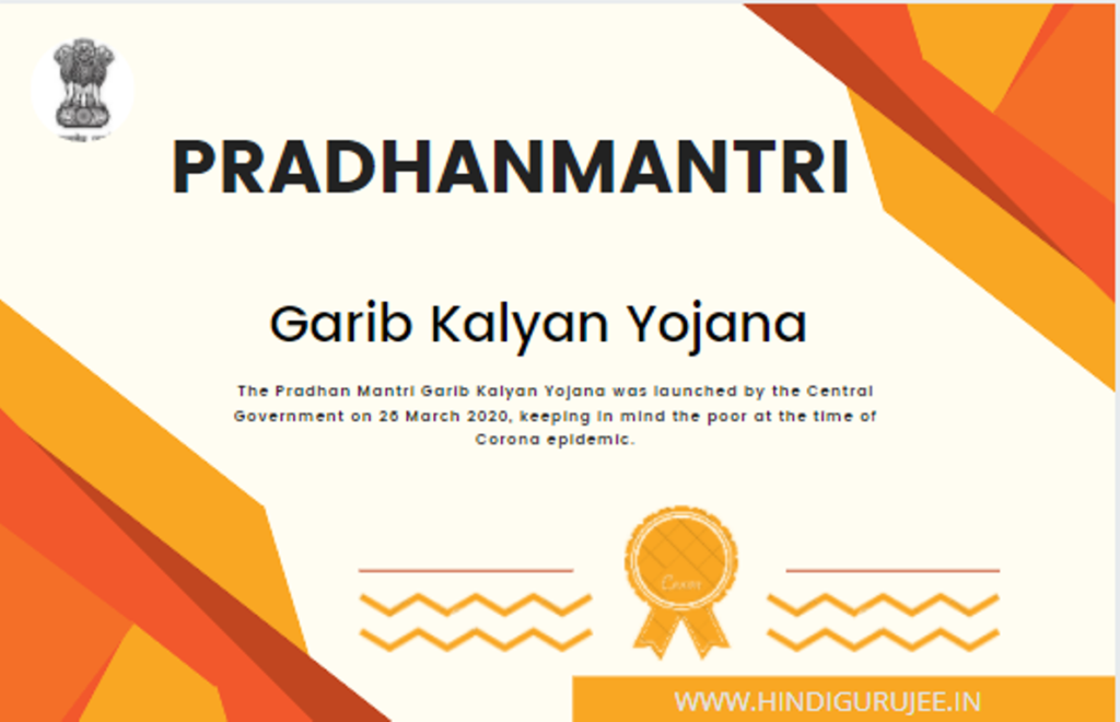 Pradhan Mantri Garib Kalyan Yojana