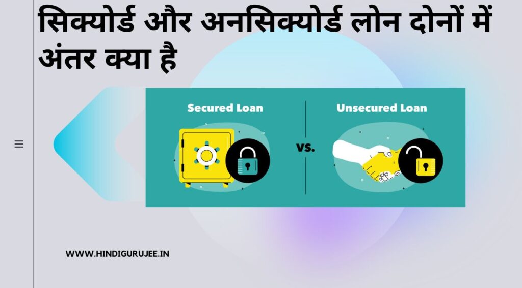 Secured loan and Unsecured loan