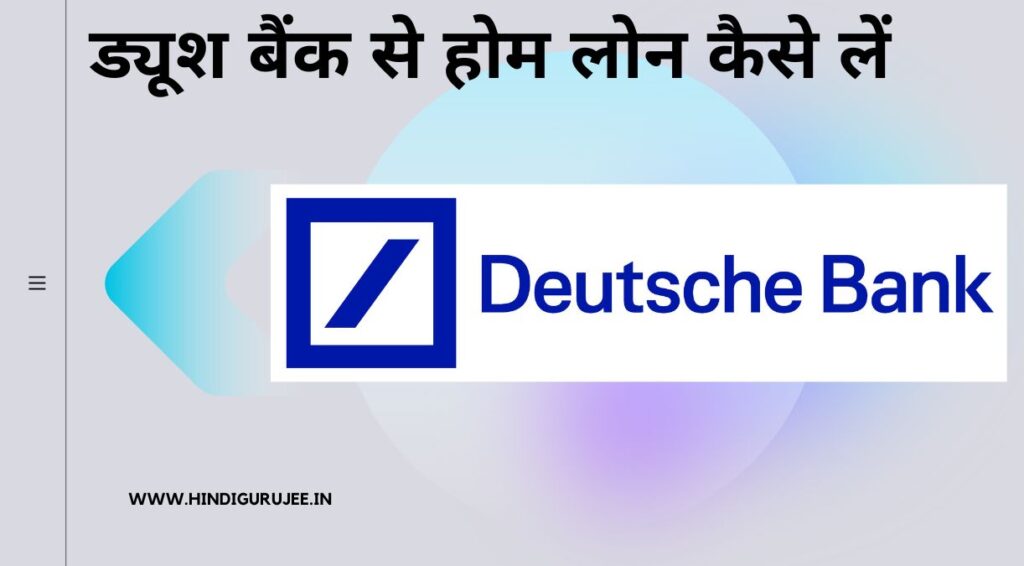 Deutsche Bank Home Loan