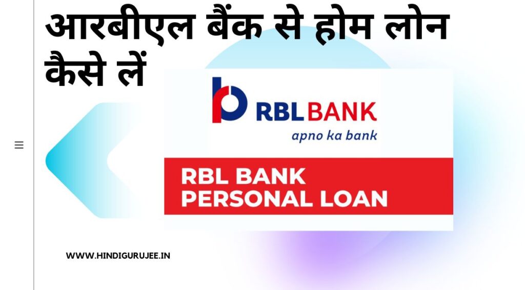 RBL Bank Home Loan