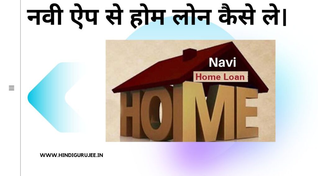 Navi Home Loan